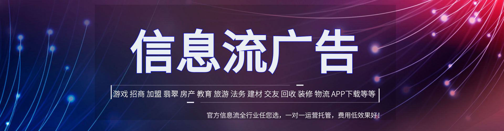 郁南百度信息流